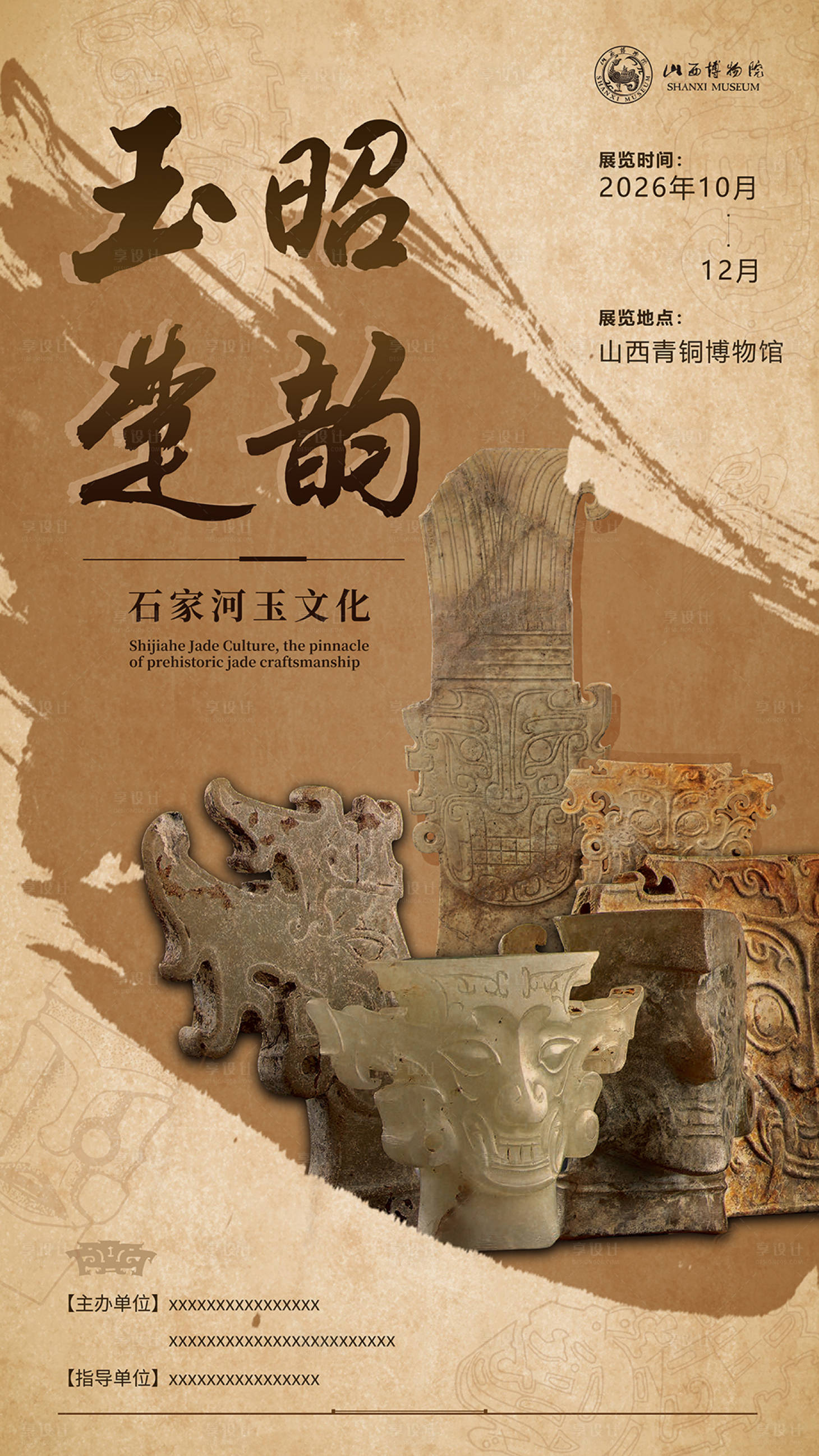 源文件下载【享设计】搜索编号：26120035405628249【展览】