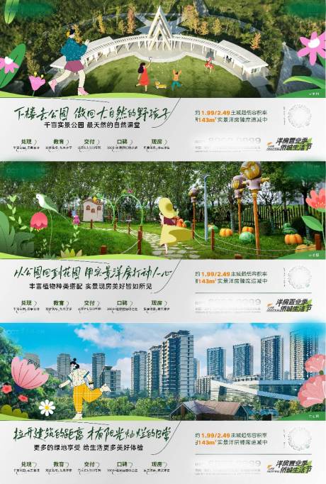 源文件下载【享设计】搜索编号：38440035526836829【海报】