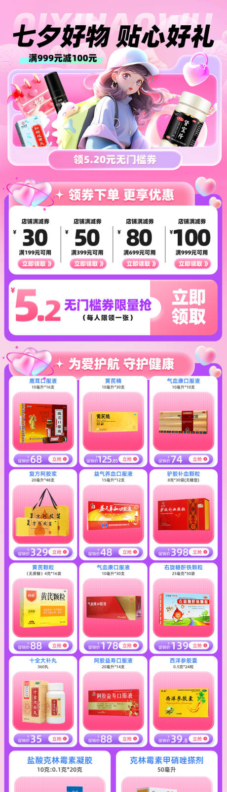 源文件下载【享设计】搜索编号：29500035333039074【七夕海报活动首页】