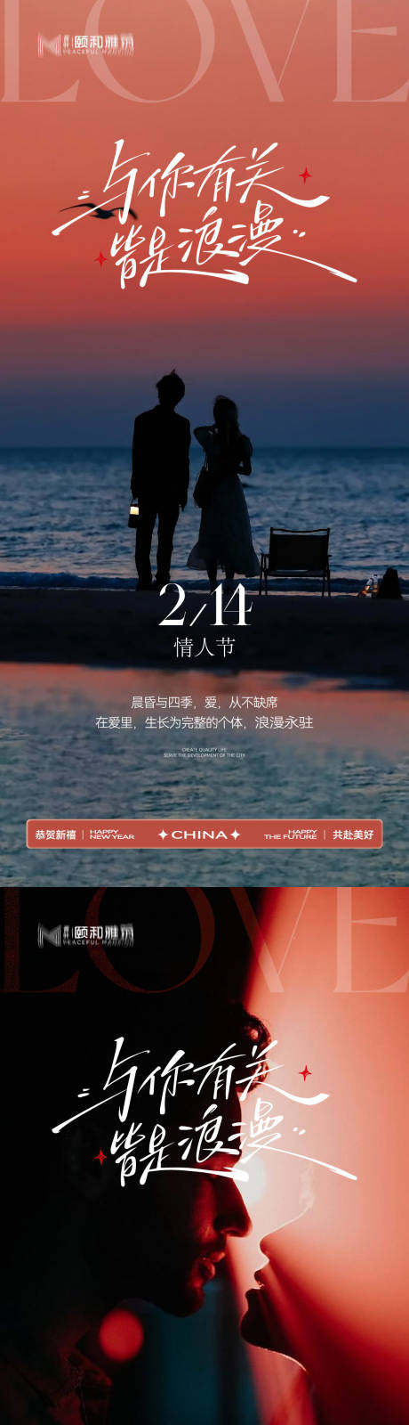 源文件下载【享设计】搜索编号：50050035426727223【情人节节日海报2026马年玫瑰爱心】