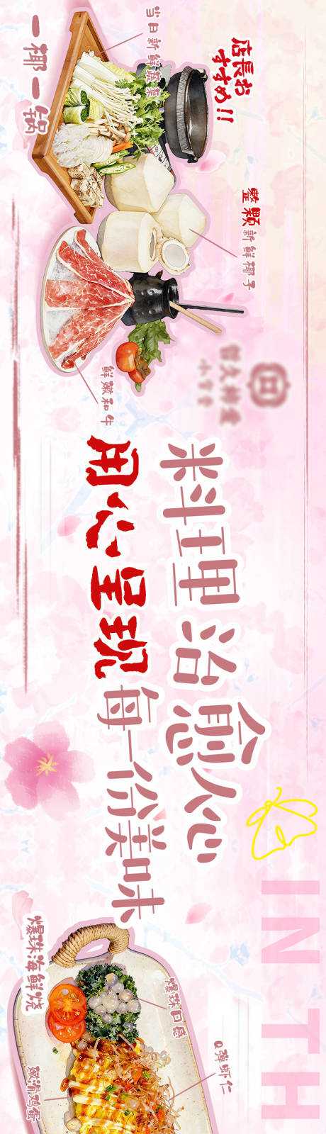 源文件下载【享设计】搜索编号：88300035539822510【春天樱花五连图】