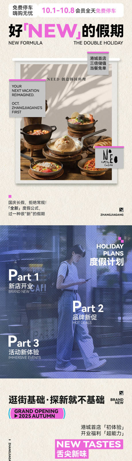 源文件下载【享设计】搜索编号：78970035332182125【商业商场国庆促销长图专题设计】