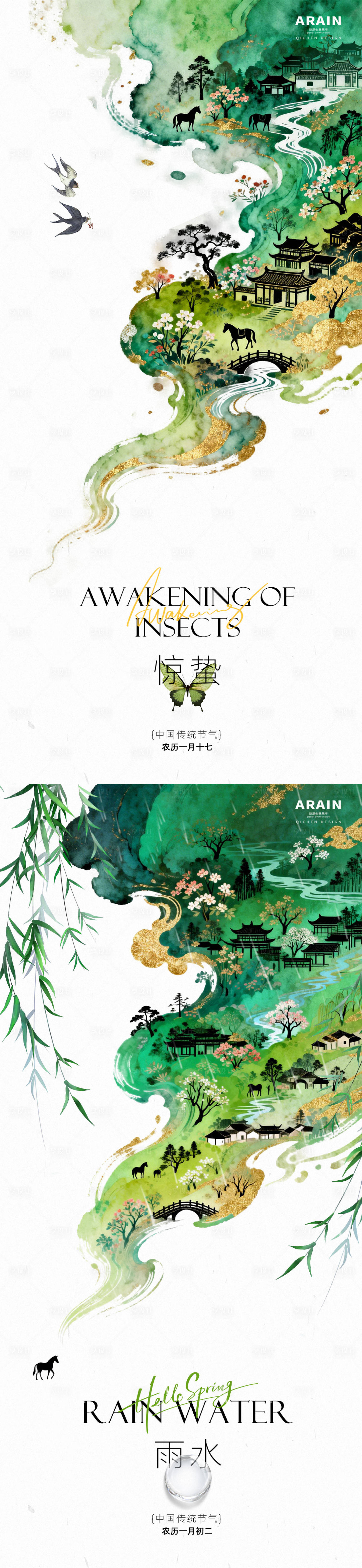 源文件下载【享设计】搜索编号：94240035410891604【雨水惊蛰中式系列海报】