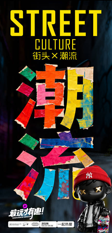 源文件下载【享设计】搜索编号：30360035441615399【长图海报预热倒计时潮酷】