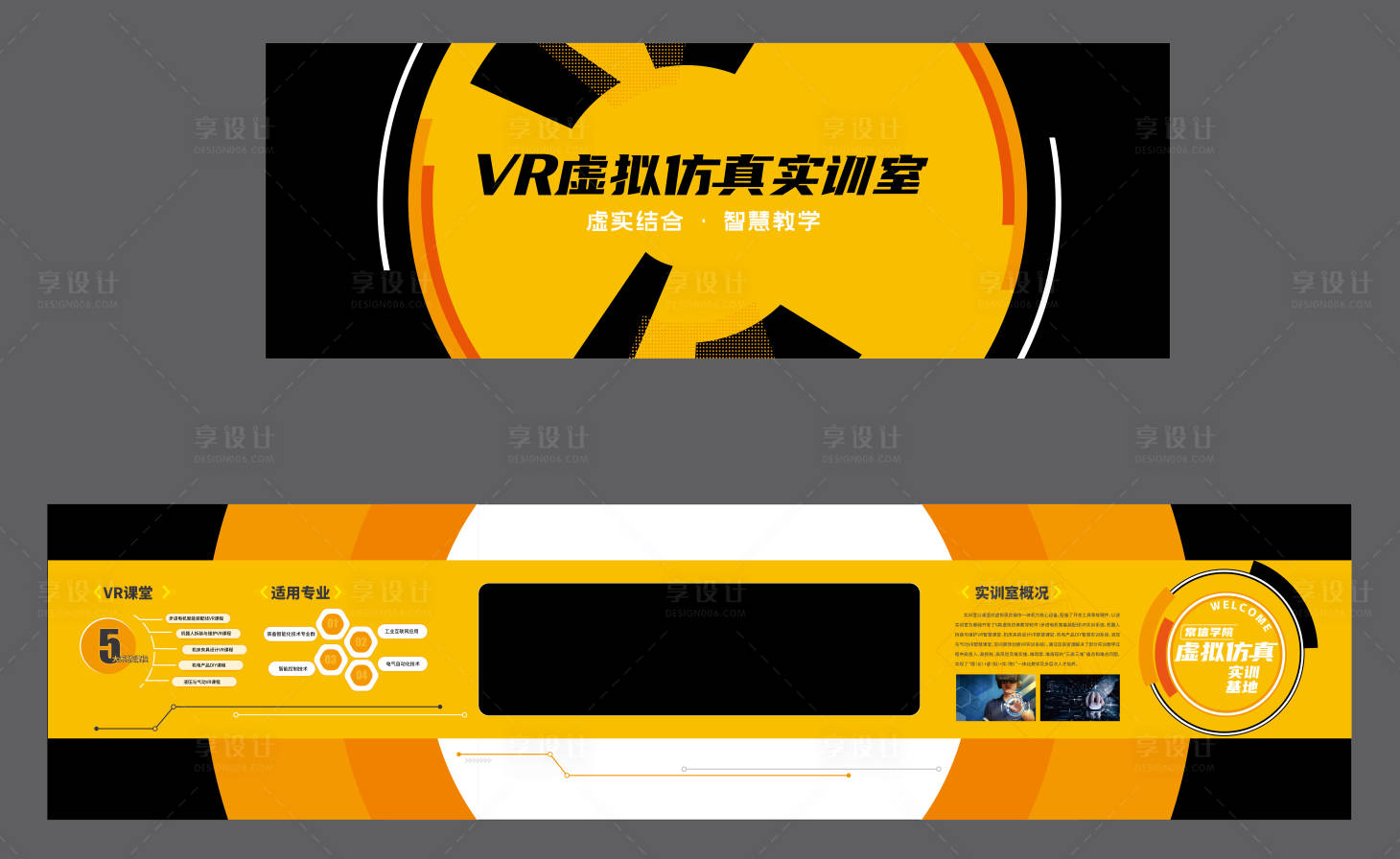 源文件下载【享设计】搜索编号：25730035329727940【企业黄色文化墙】