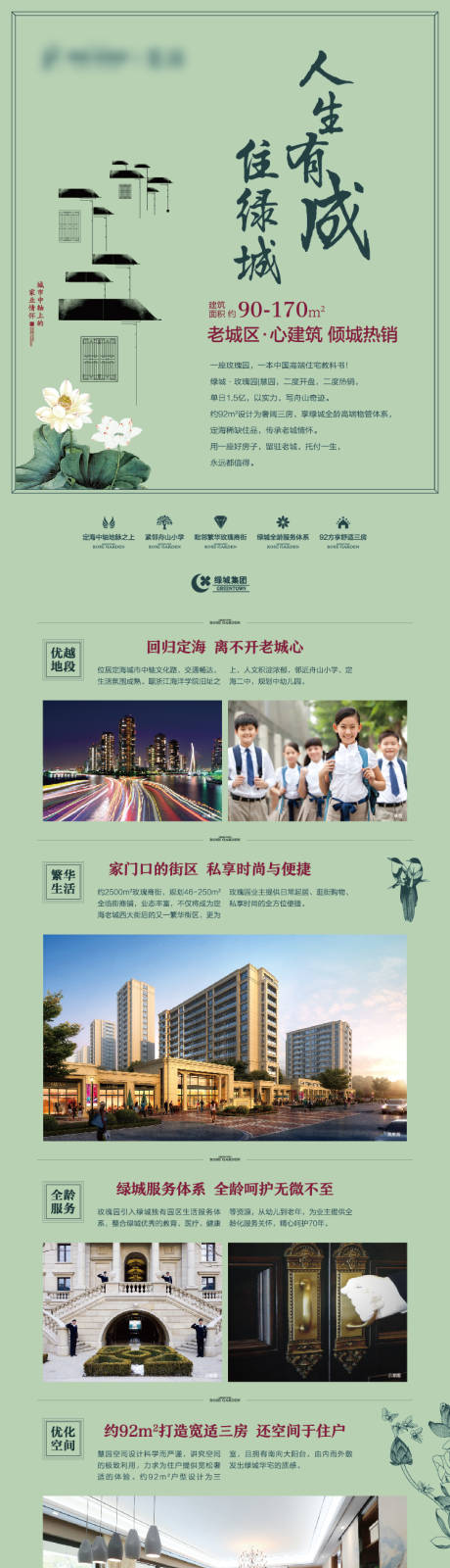 源文件下载【享设计】搜索编号：47710035325222113【地产长拉页】