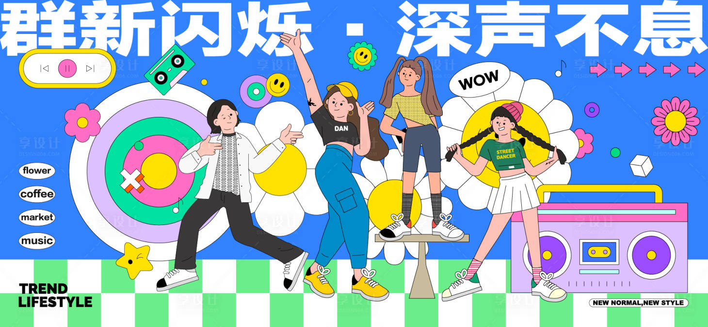 源文件下载【享设计】搜索编号：29200035560925655【音乐节音乐会活动背景板】