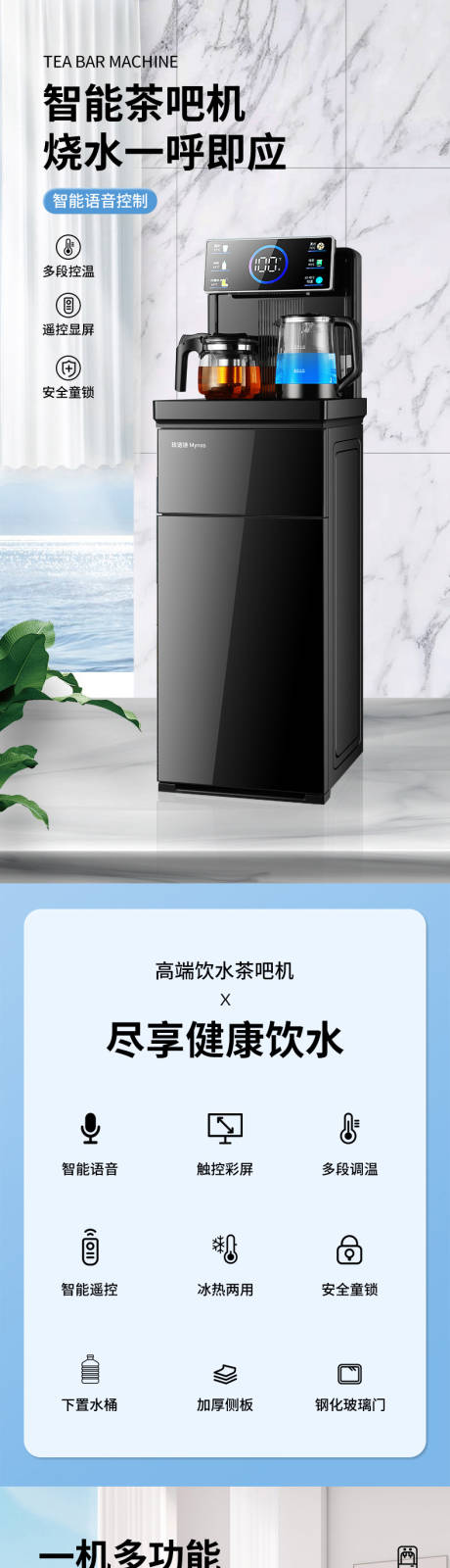 源文件下载【享设计】搜索编号：21120035572747017【茶吧机详情】