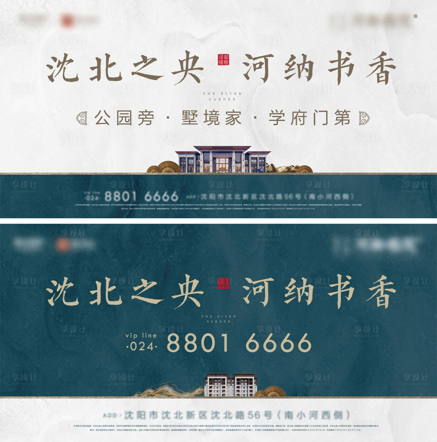 源文件下载【享设计】搜索编号：23130035517817509【新中式led展板】