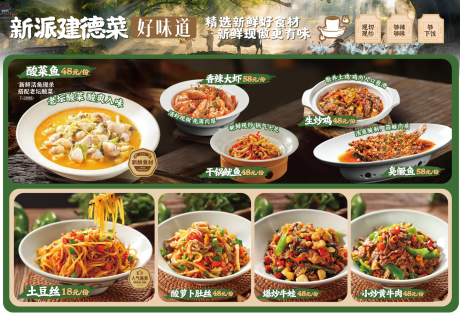 源文件下载【享设计】搜索编号：56860035398113650【山野菜农家灯箱餐饮菜单设计】