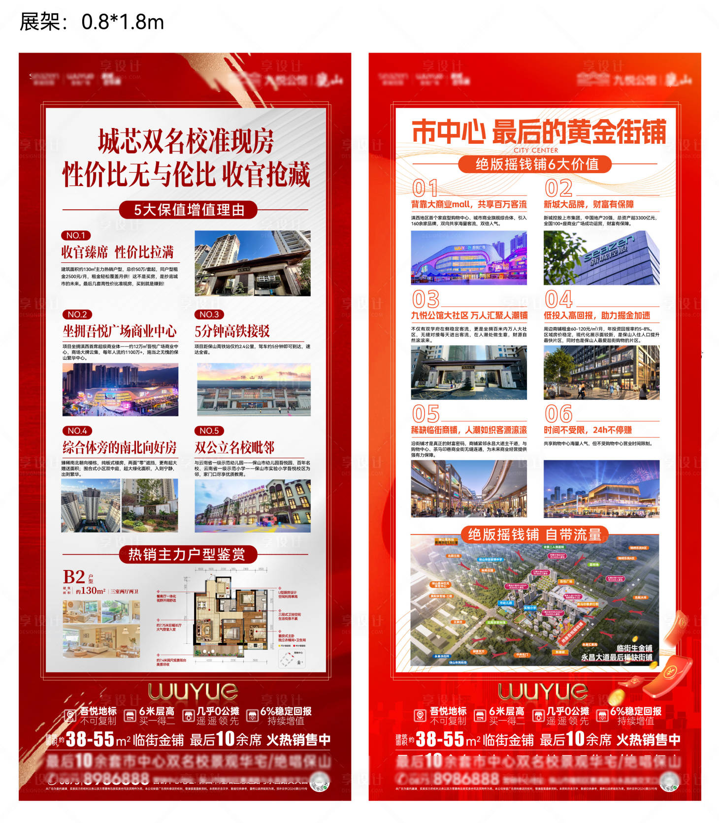 源文件下载【享设计】搜索编号：25570035533834144【价值点易拉宝】