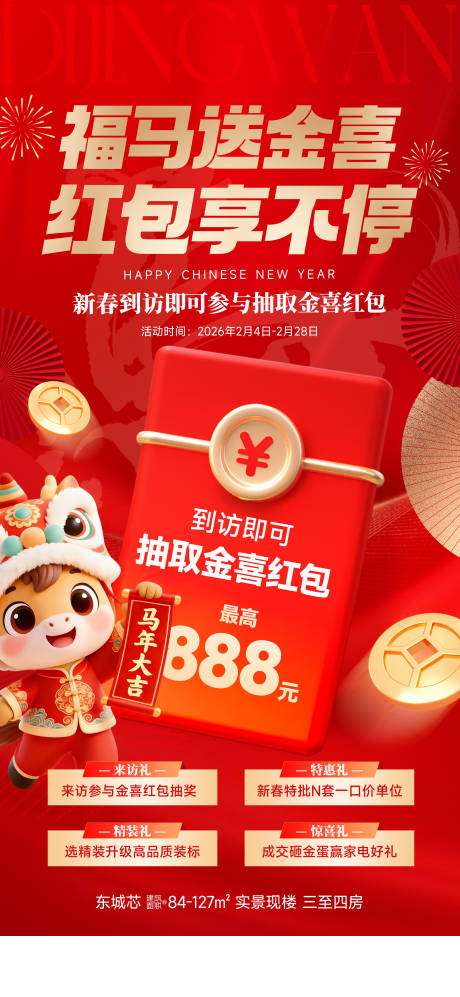 源文件下载【享设计】搜索编号：58210035359238448【福马送金喜红包享不停】