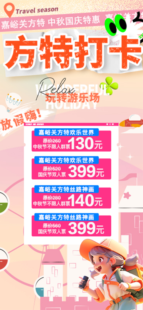 源文件下载【享设计】搜索编号：80600035465686753【方特直播】