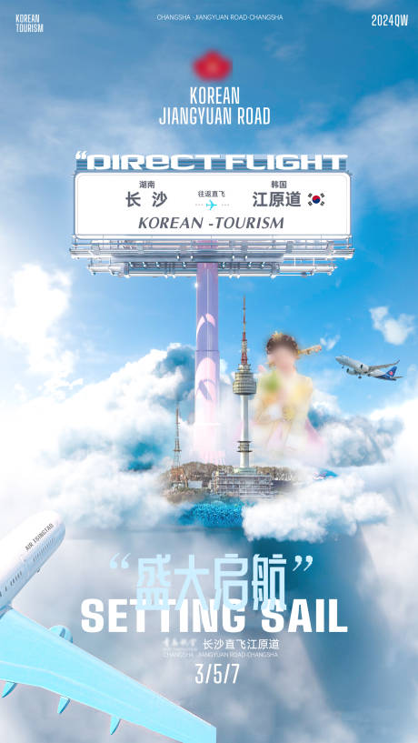 源文件下载【享设计】搜索编号：28000035323938950【企业启航宣传海报】