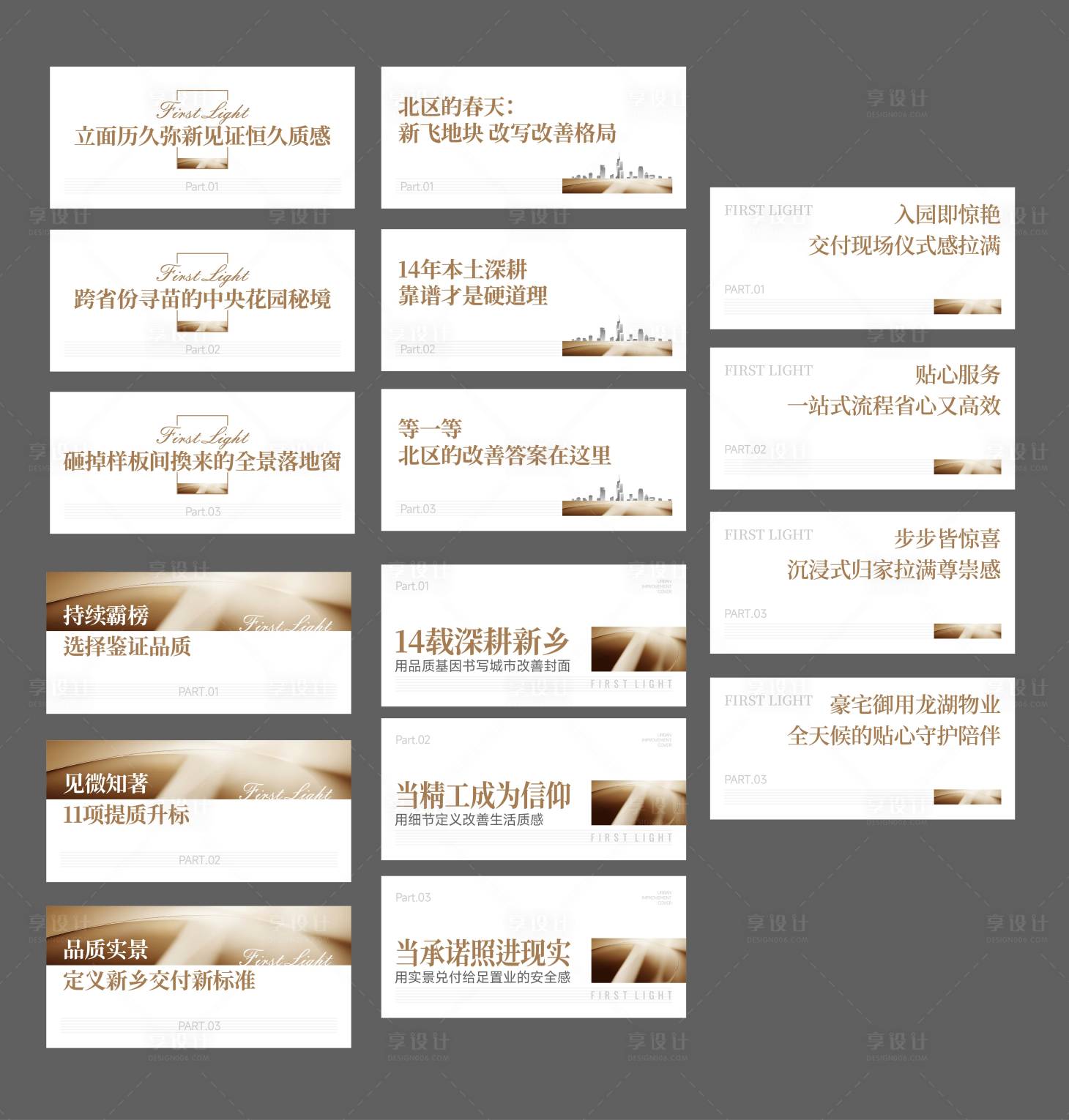 源文件下载【享设计】搜索编号：10800035492341134【推文标题】