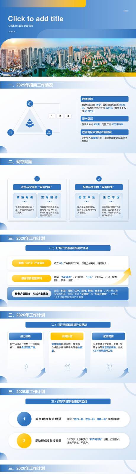 源文件下载【享设计】搜索编号：99910035572549920【企业蓝色PPT】