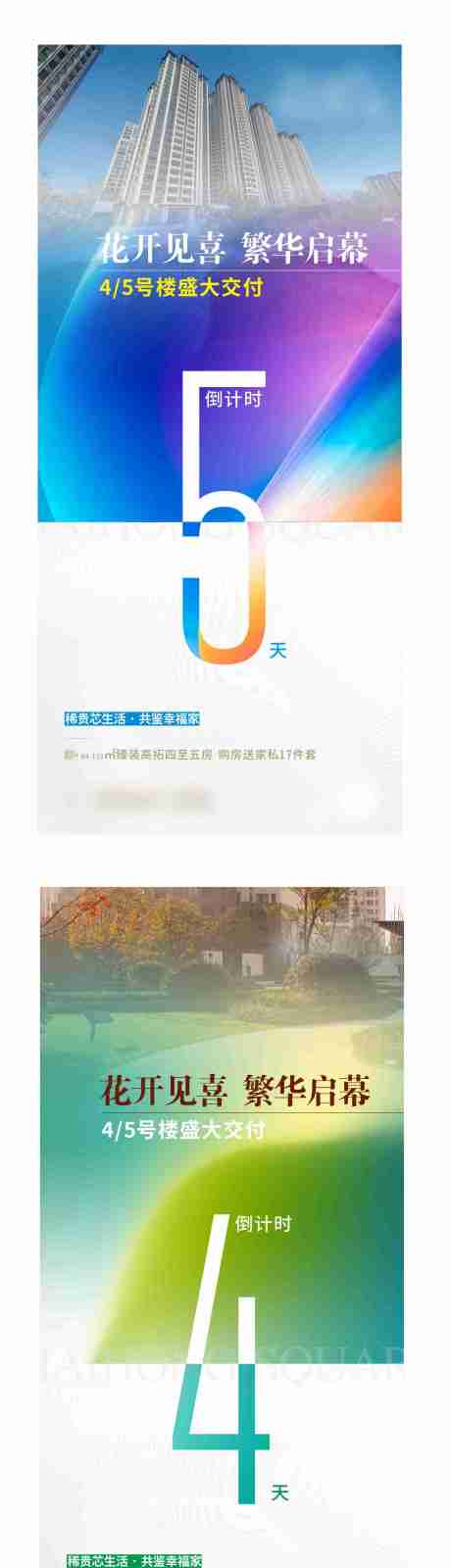 源文件下载【享设计】搜索编号：68070035405494305【花朵倒计时】