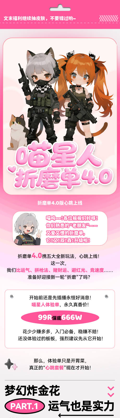 源文件下载【享设计】搜索编号：51800035520975090【三角洲陪玩趣味单】