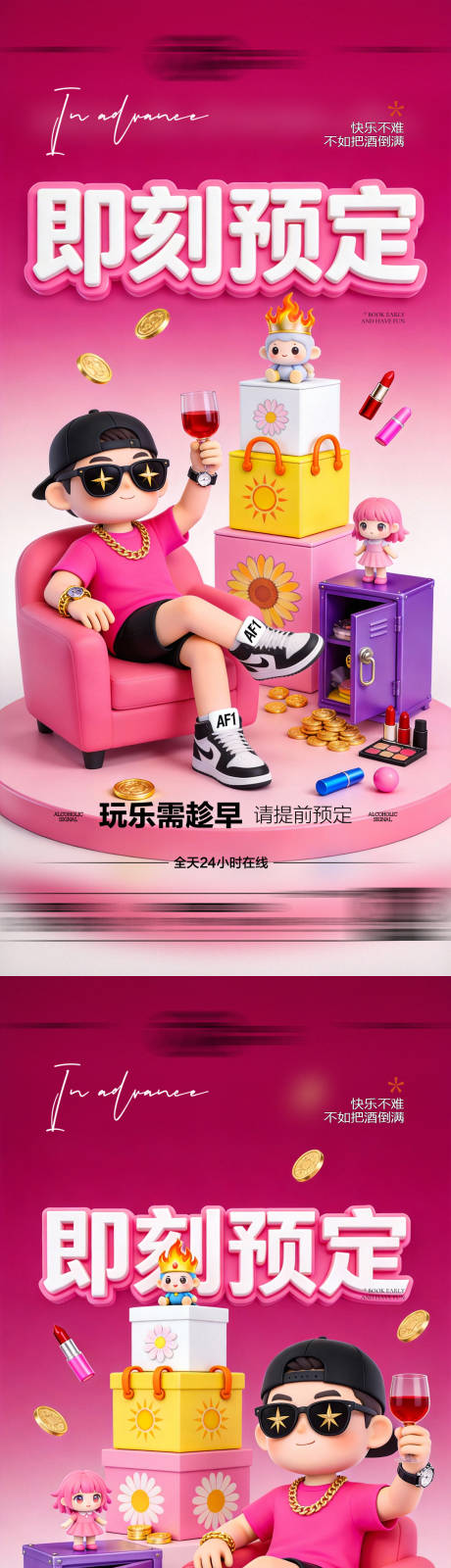 源文件下载【享设计】搜索编号：62410035353609598【酒吧日常海报】