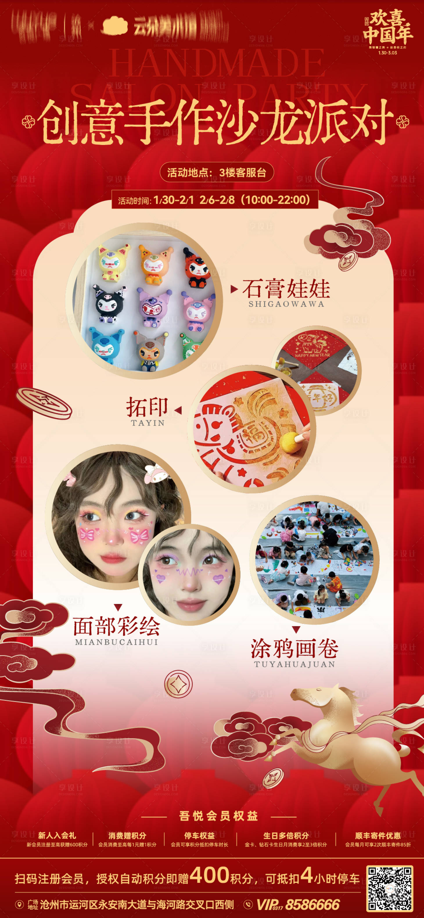 源文件下载【享设计】搜索编号：94160035314828890【商场 】