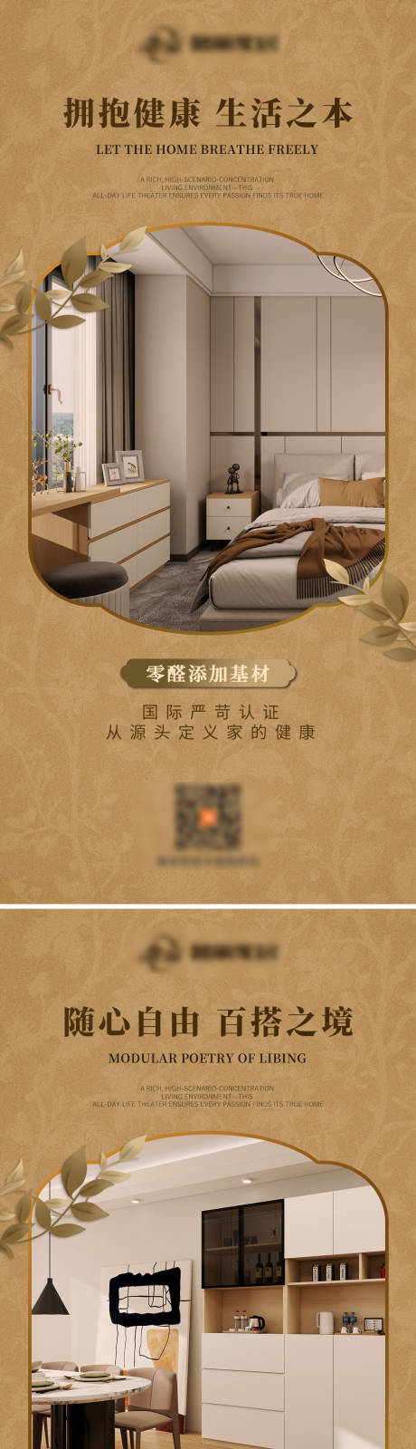 源文件下载【享设计】搜索编号：75740035332517871【家居新品产品早安图】