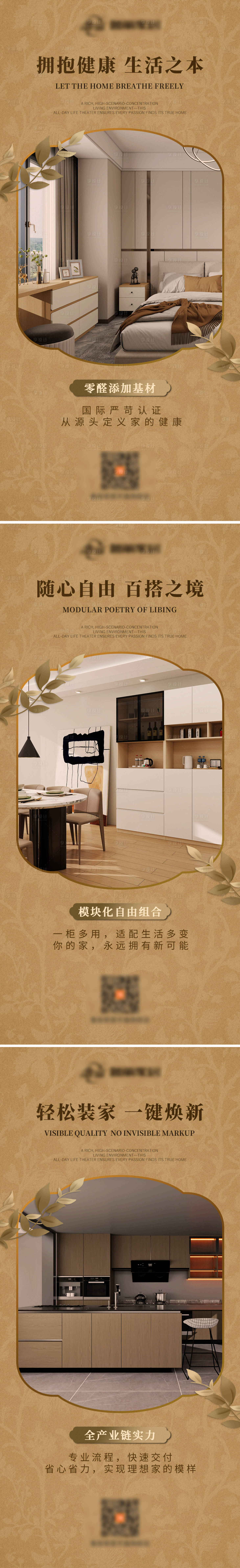 源文件下载【享设计】搜索编号：75740035332517871【家居新品产品早安图】