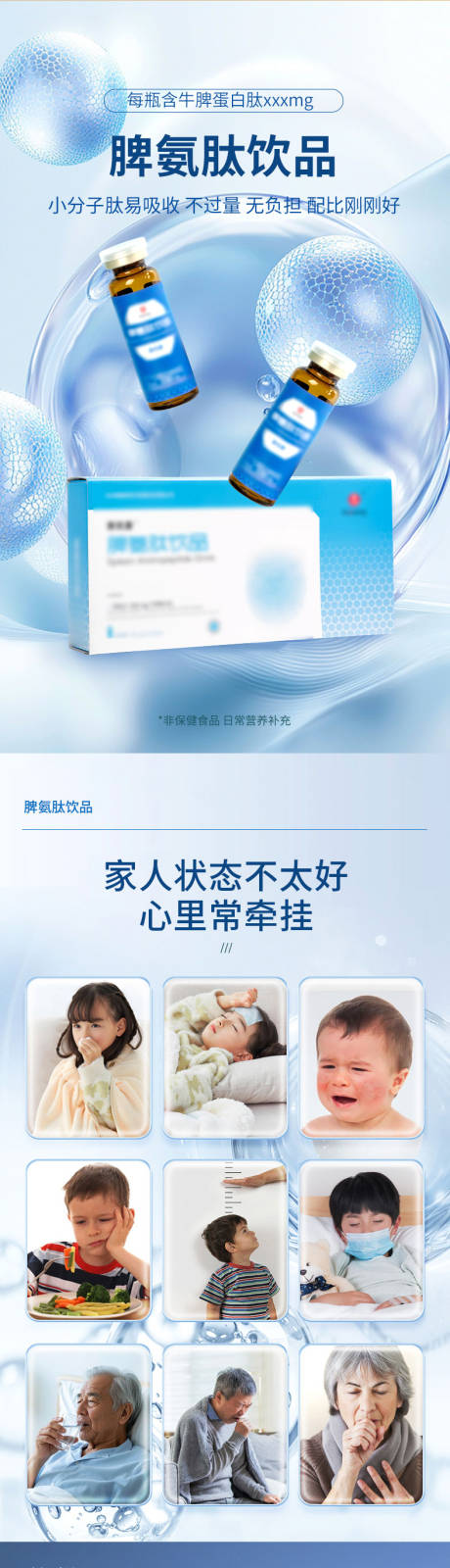 源文件下载【享设计】搜索编号：74610035557544359【保健品详情页】