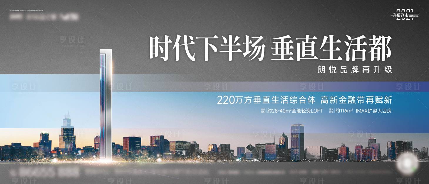 源文件下载【享设计】搜索编号：48070035480565321【主形象画面】