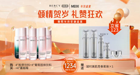 源文件下载【享设计】搜索编号：60730035382464418【护肤产品海报】