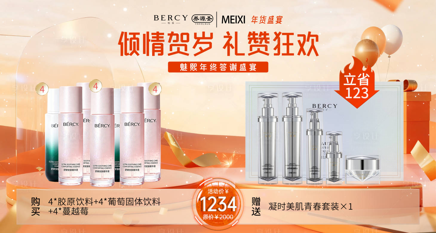 源文件下载【享设计】搜索编号：60730035382464418【护肤产品海报】