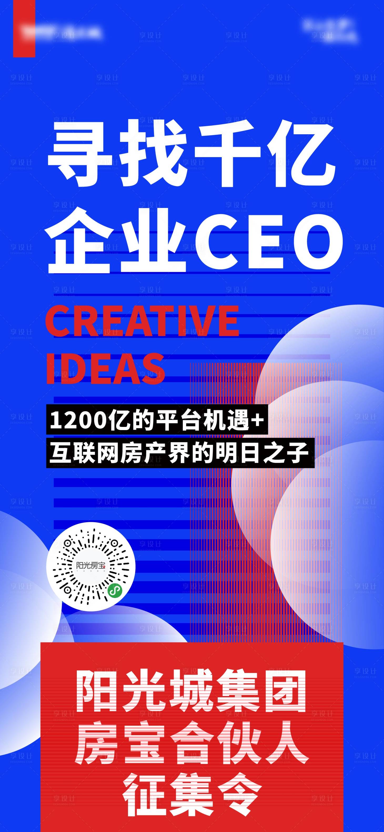 源文件下载【享设计】搜索编号：36990035538678721【商业招聘活动海报】