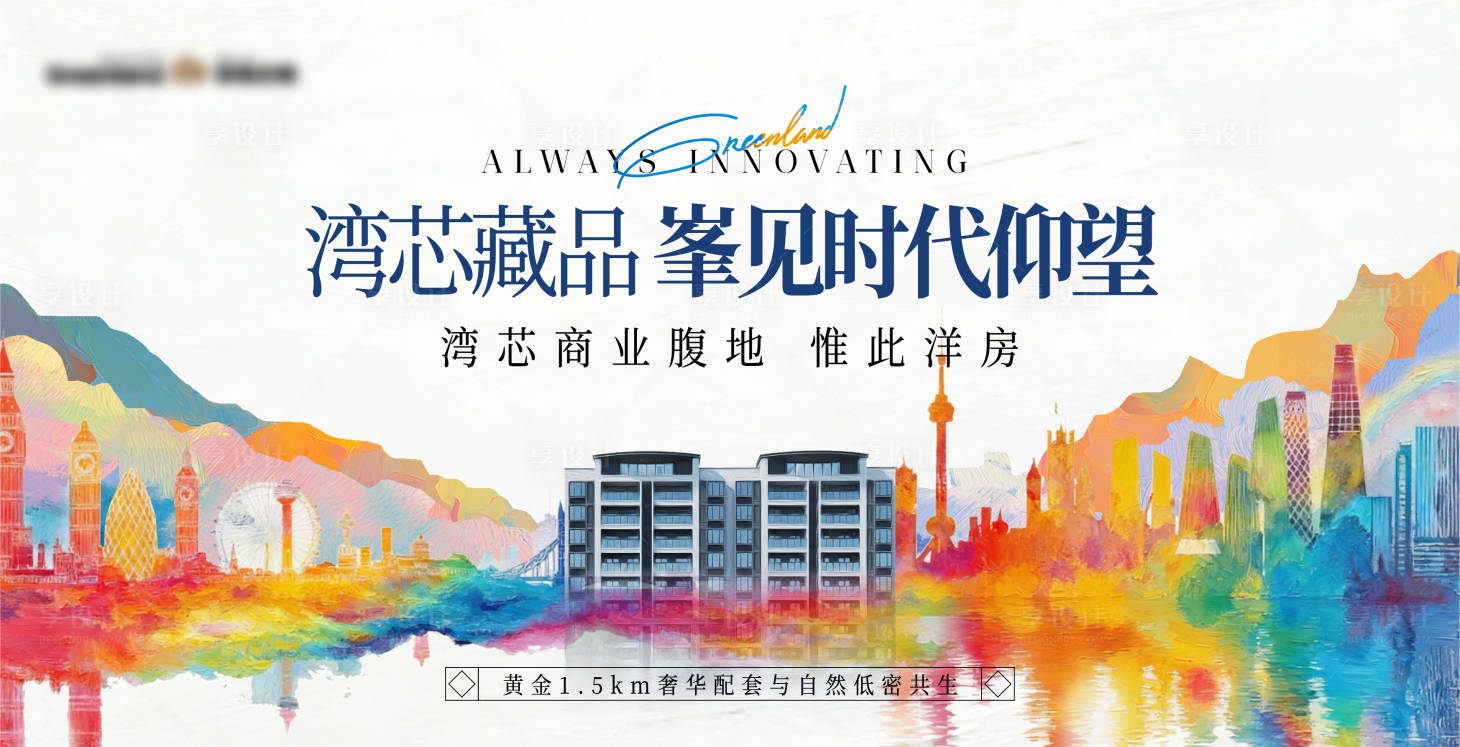 源文件下载【享设计】搜索编号：66580035326355076【油画洋房价值点活动背景板】