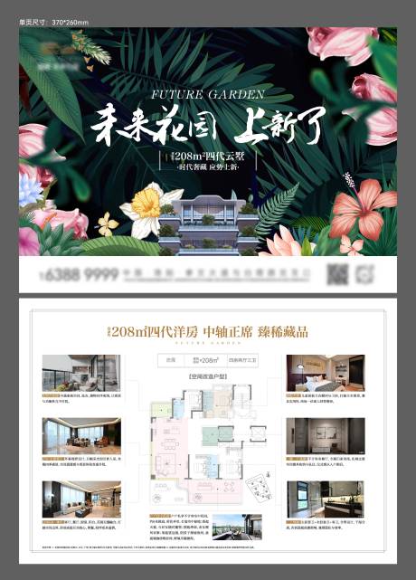源文件下载【享设计】搜索编号：32450035563146643【单页】