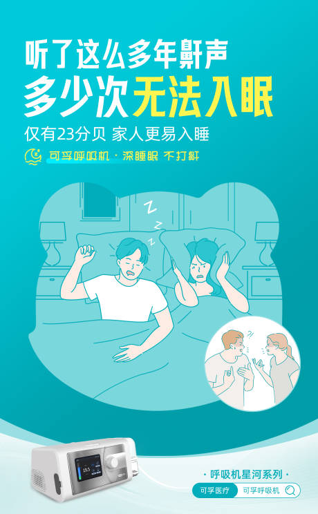 源文件下载【享设计】搜索编号：60640035405375054【产品宣传海报】