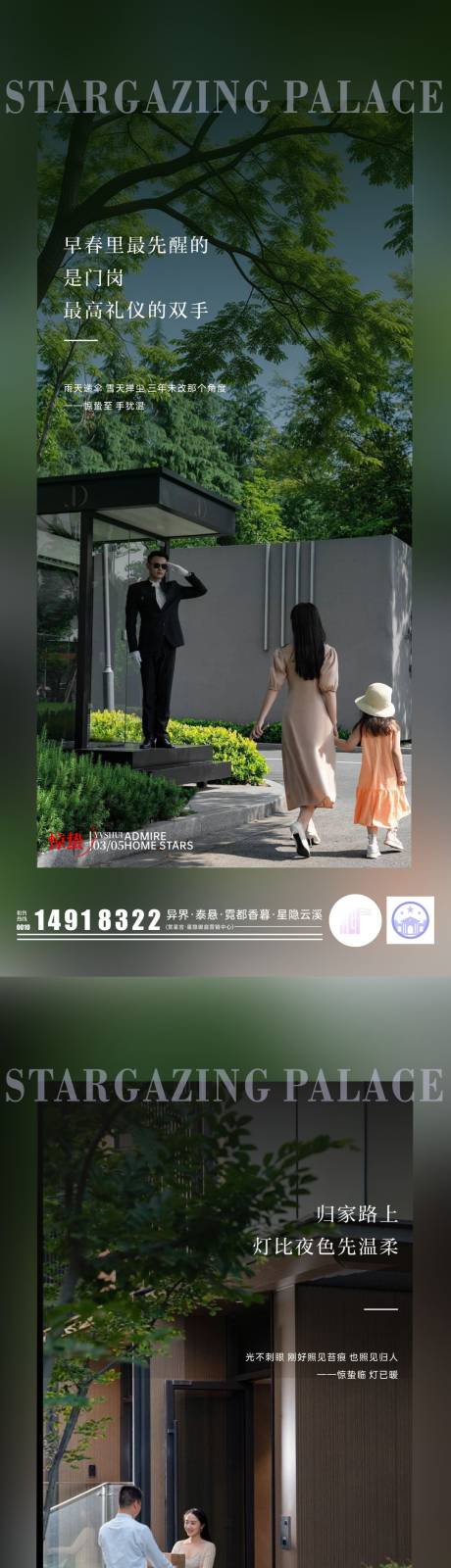 源文件下载【享设计】搜索编号：19740035567076629【二十四节气海报之惊蛰系列制作设计 】