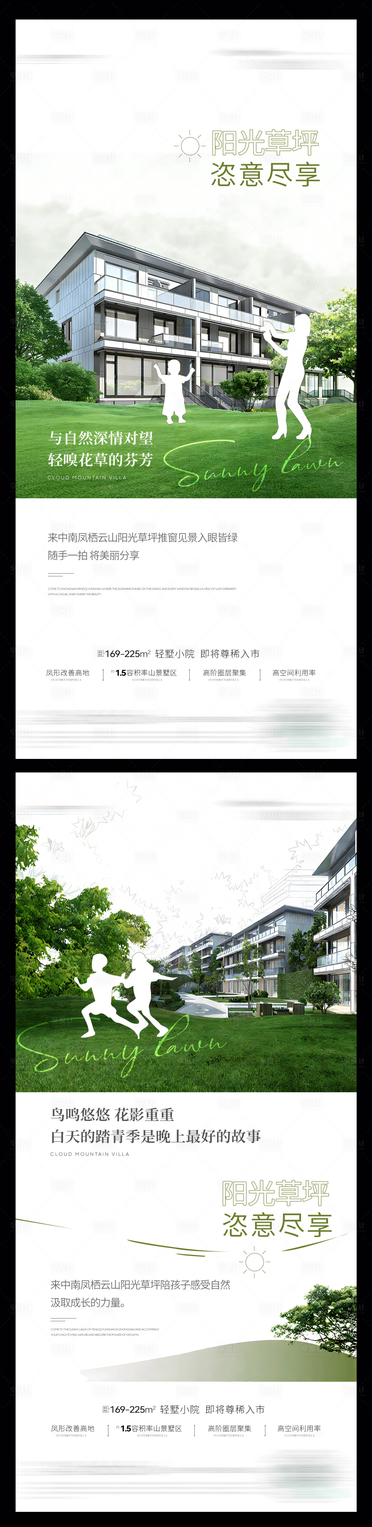 源文件下载【享设计】搜索编号：83500035478713338【地产草坪价值点系列海报】