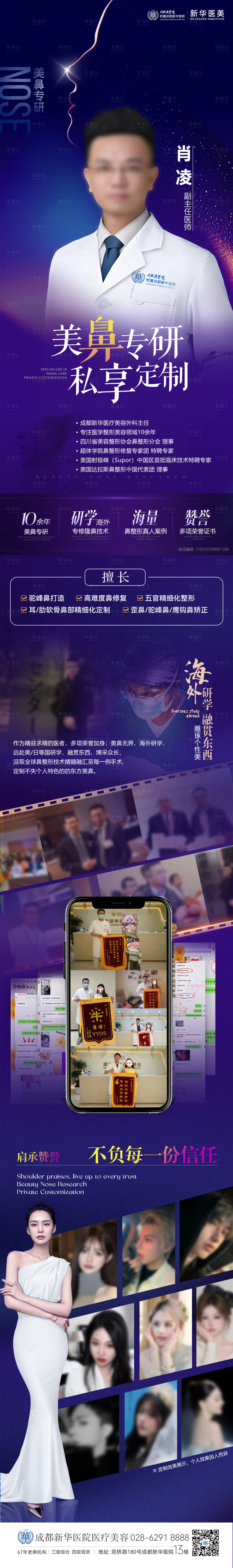 源文件下载【享设计】搜索编号：73390035311829536【专家介绍】