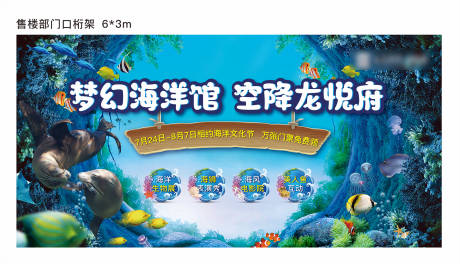 源文件下载【享设计】搜索编号：40800035471487839【海洋节活动背景】