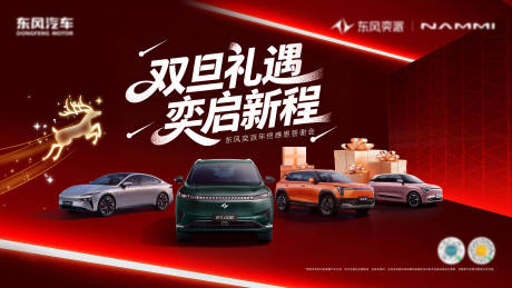 源文件下载【享设计】搜索编号：17530035359687811【双旦礼遇KV】