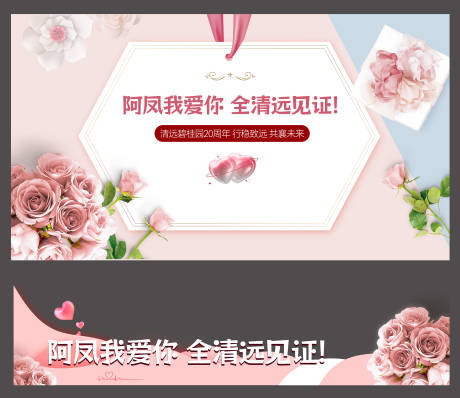 源文件下载【享设计】搜索编号：24360035581806438【情人节主画面】