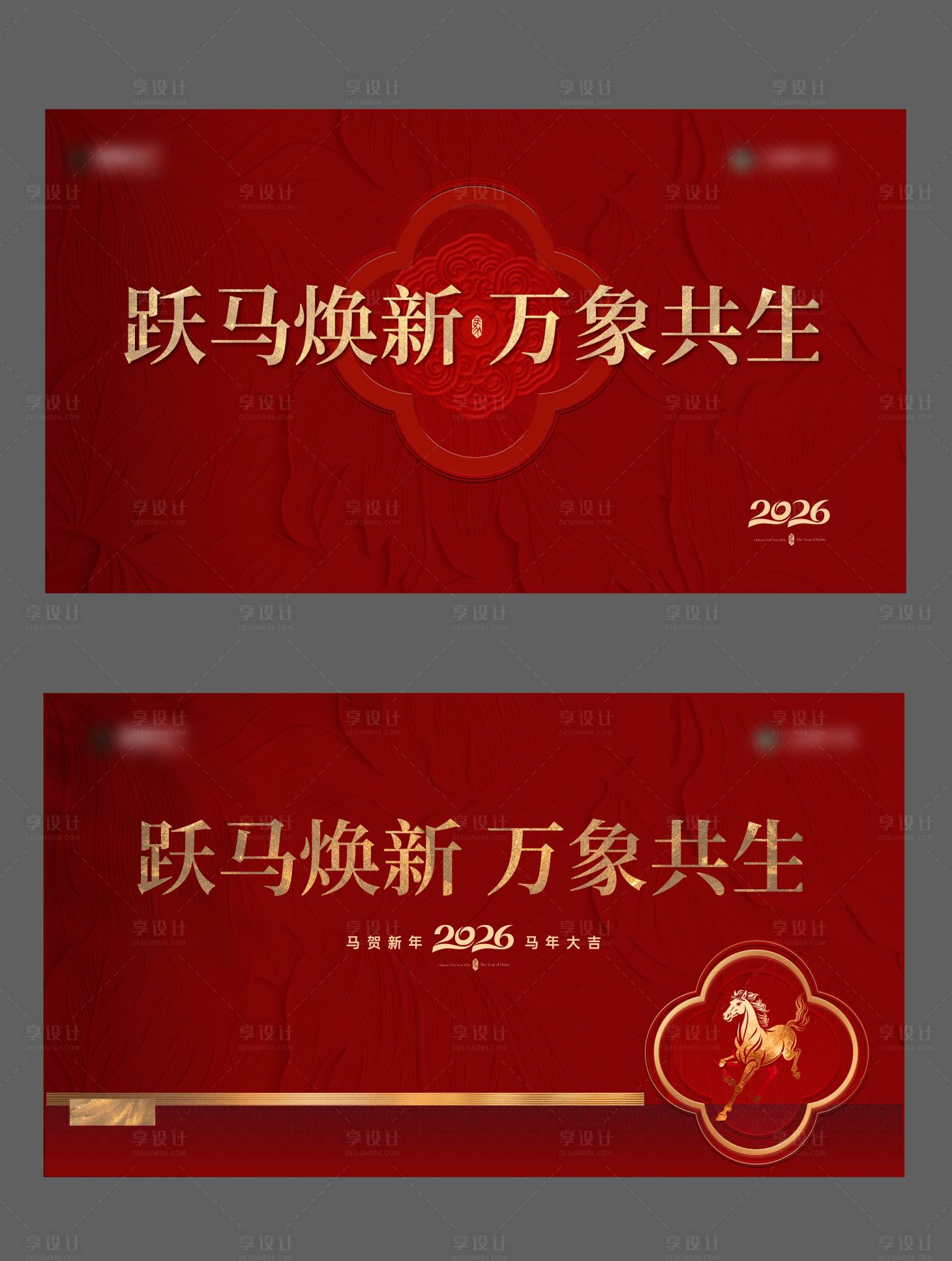 源文件下载【享设计】搜索编号：61790035361363324【红金色马年质感纹理主画面】