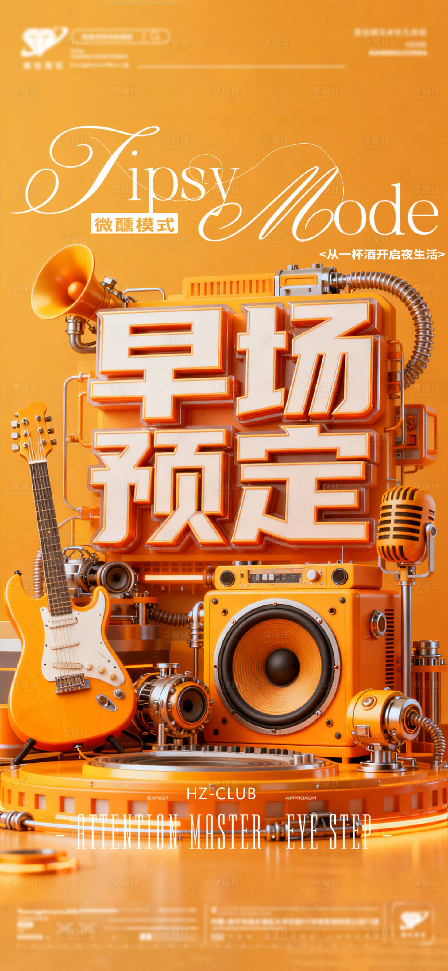 源文件下载【享设计】搜索编号：13390035370017680【早场预定】