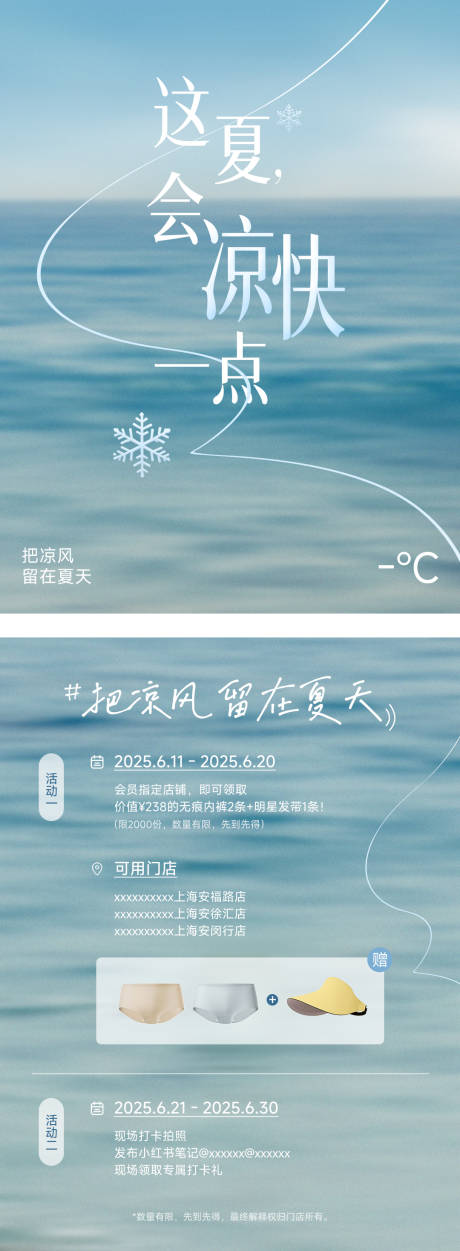 源文件下载【享设计】搜索编号：69340035363104596【品牌春夏海报】