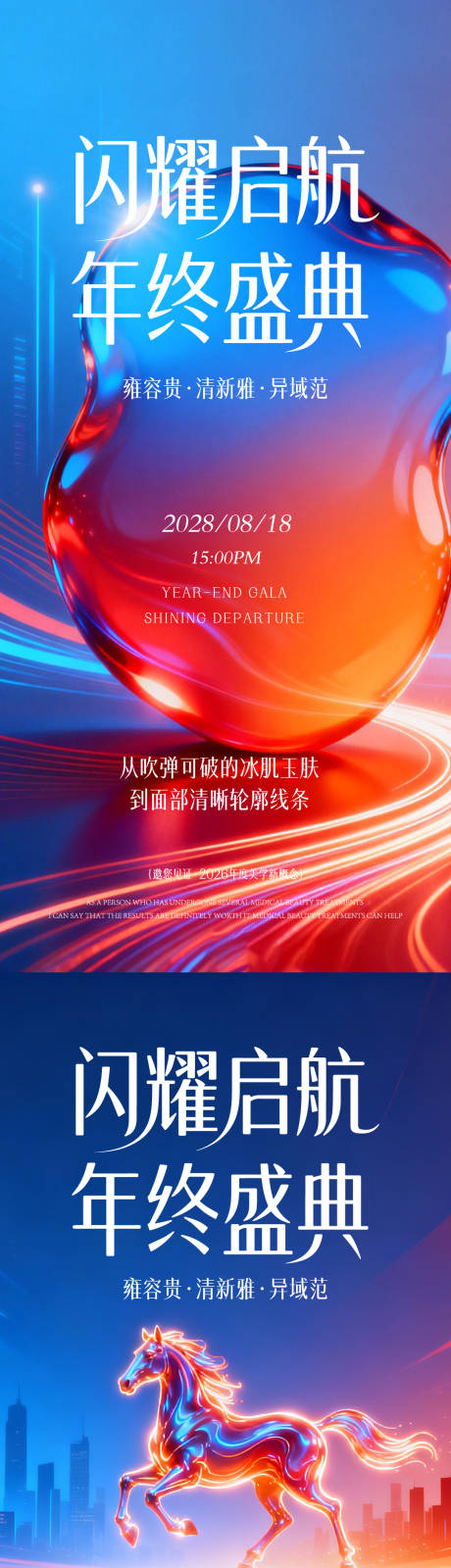 源文件下载【享设计】搜索编号：13650035451369013【发布会邀请函】