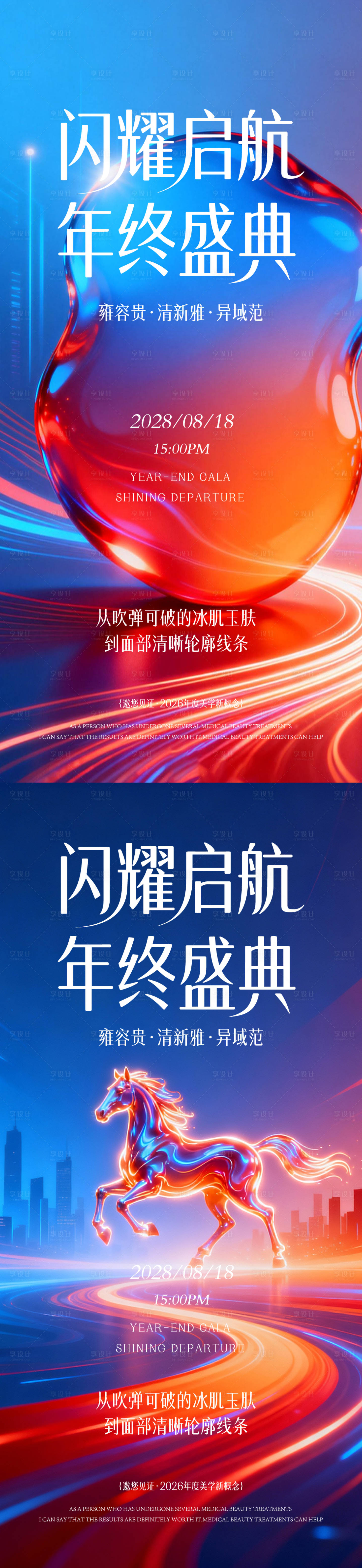 源文件下载【享设计】搜索编号：13650035451369013【发布会邀请函】