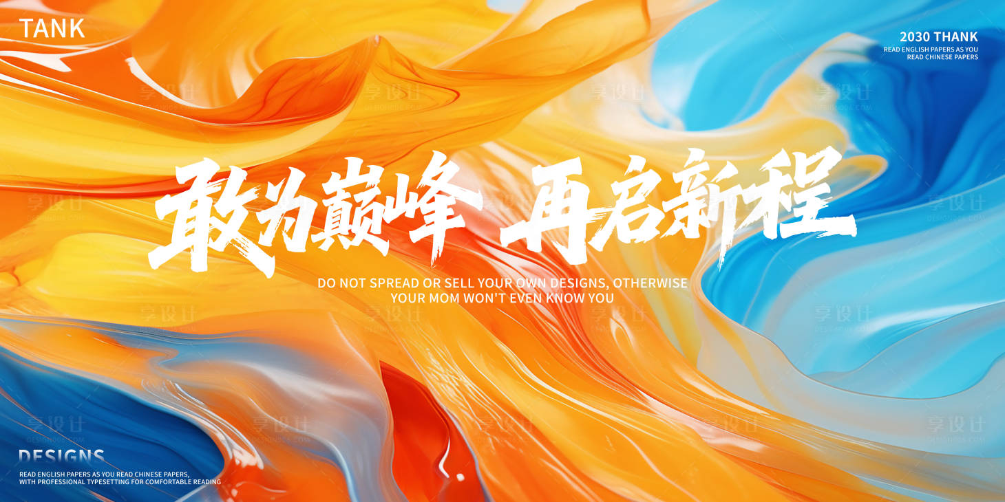 源文件下载【享设计】搜索编号：56790035322323682【清新中式背景板】