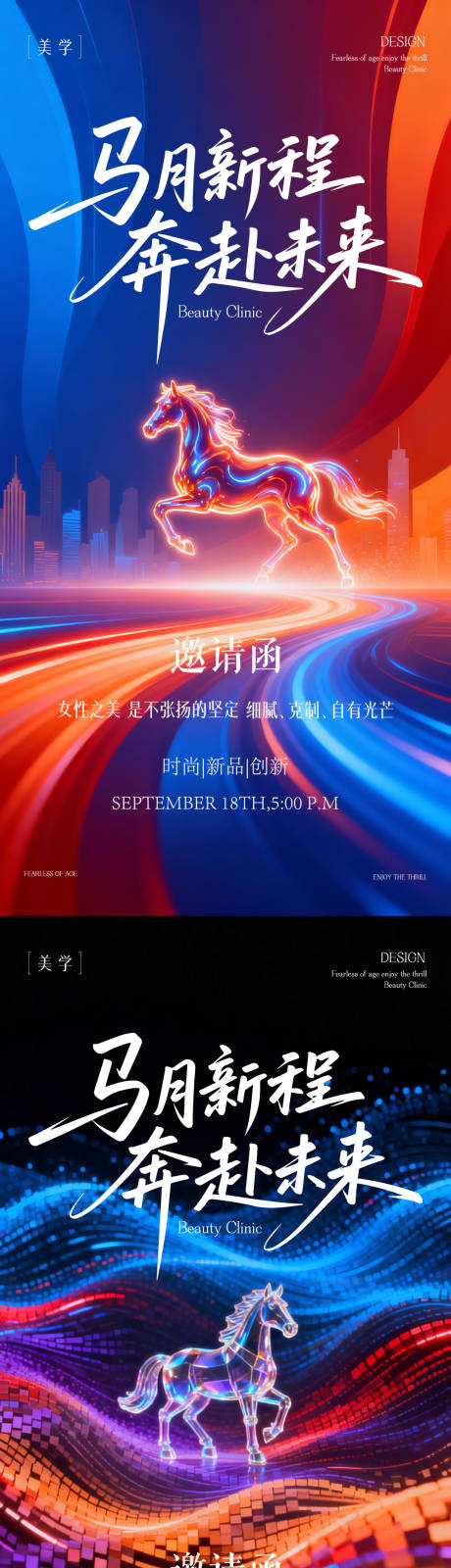 源文件下载【享设计】搜索编号：30200035410722959【医美邀请函】