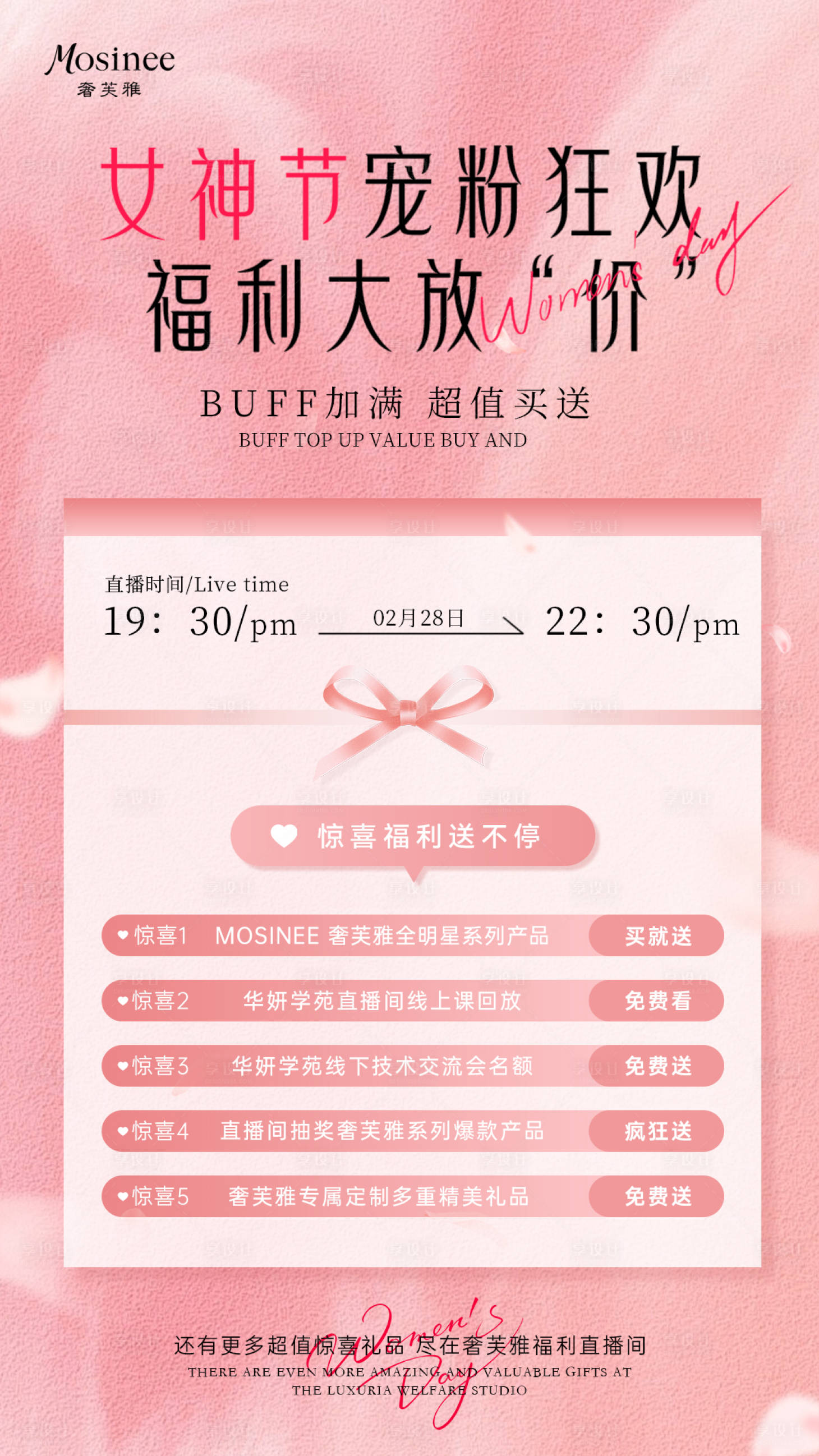 源文件下载【享设计】搜索编号：59920035356121315【活动海报】