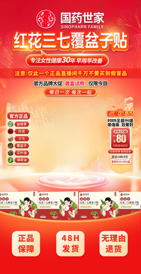 源文件下载【享设计】搜索编号：31920035544324201【直播间】