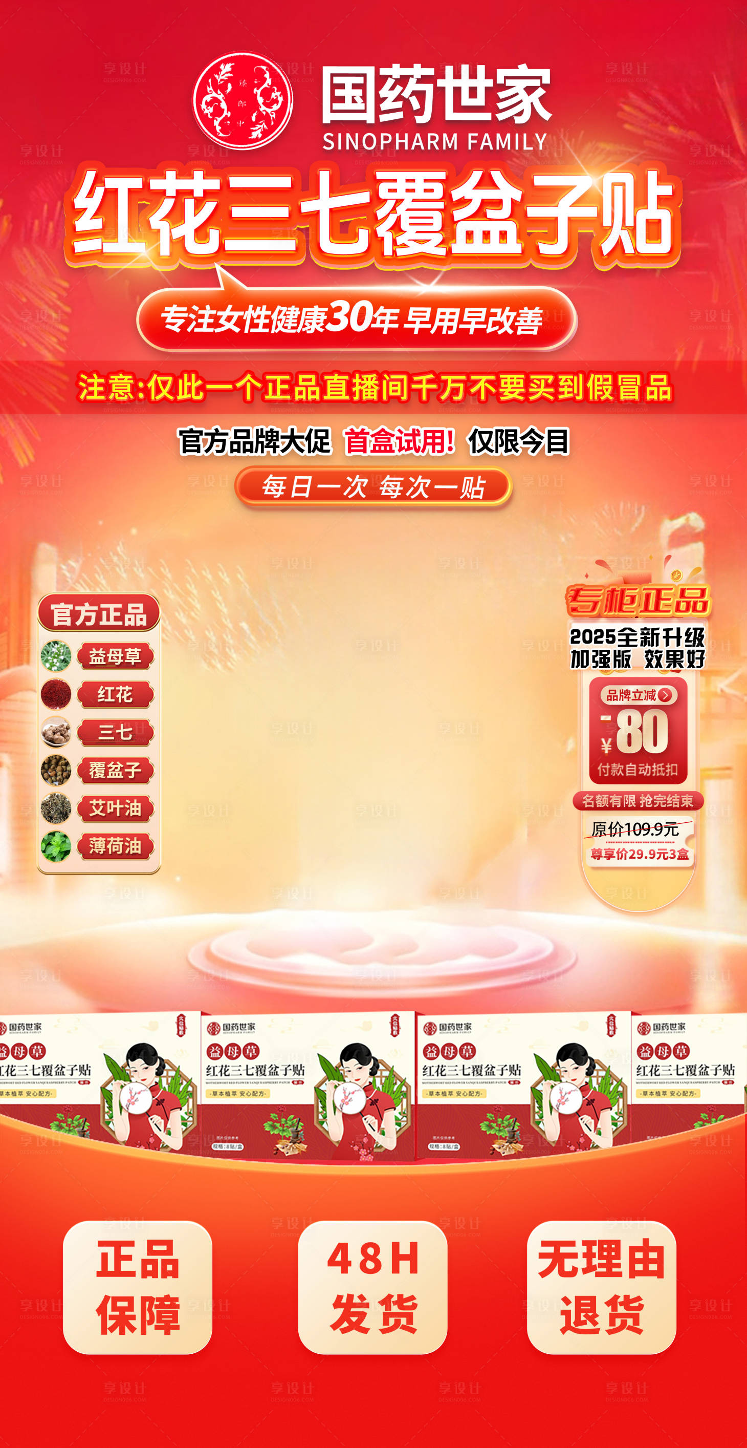 源文件下载【享设计】搜索编号：31920035544324201【直播间】